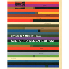 カリフォルニア・デザイン１９３０?１９６５　モダン・リヴィングの起源