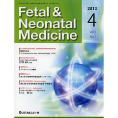 Ｆｅｔａｌ　＆　Ｎｅｏｎａｔａｌ　Ｍｅｄｉｃｉｎｅ　Ｖｏｌ．５Ｎｏ．１（２０１３Ａｐｒｉｌ）