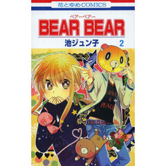 ＢＥＡＲ　ＢＥＡＲ　２