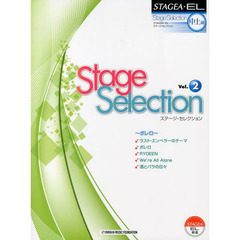 STAGEA・EL ステージ・セレクション(中級～上級)Vol.2 -ボレロ-　ボレロ