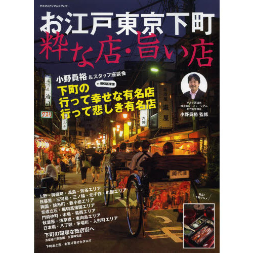 ֥ͥåȥåԥ󥰤㤨֤ĮŹݤŹΤޤΤϲĮˤ롪פβǤʤ1,026ߤˤʤޤ