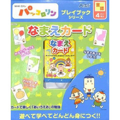 パッコロリン - 通販｜セブンネットショッピング