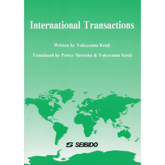 Ｉｎｔｅｒｎａｔｉｏｎａｌ　Ｔｒａｎｓａ