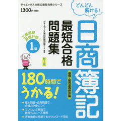 簿記検定 - 通販｜セブンネットショッピング