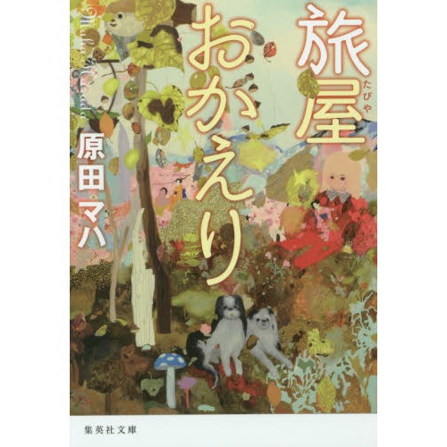りえの旅シリーズ　７冊セットまとめ売り　バラ売り不可 涼菓撰 RS50│季節・ギフト│新宿中村屋