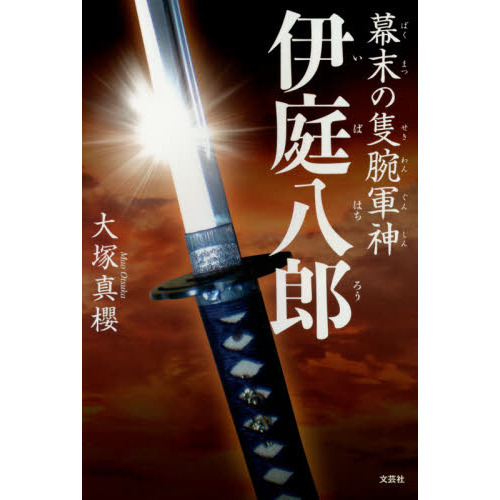 伊庭八郎 9727 (絆)英傑大戦 伊庭八郎 9727 (絆)英傑大戦 - メルカリ