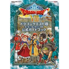 ドラゴンクエストⅧ       他7本セット ドラゴンクエスト7／8／11 ソフト3本セット - メルカリ