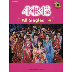 楽譜　ＡＫＢ４８　ＡｌｌＳｉｎｇｌｅｓ＋