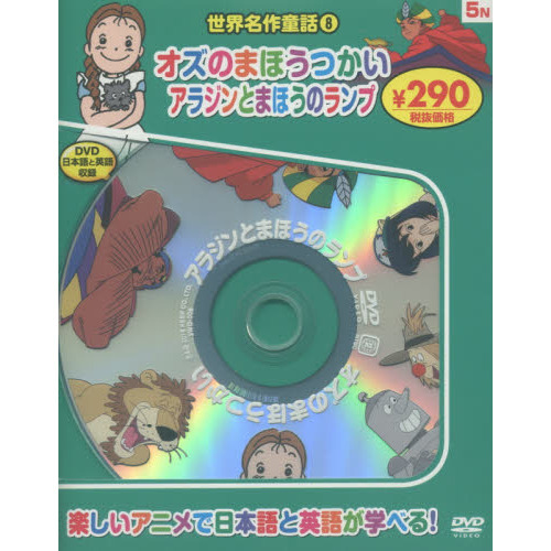 【Yuna81】『世界名作童話』 42冊 + CD 8枚『세계명작동화』 Yuna81】『世界名作童話』 42冊 + CD 8枚『세계명작동화