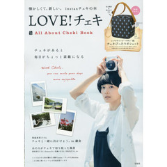LOVE! チェキ All About Cheki Book 【レゾリヴァード“マザン”柄チェキぴったりポシェット付き】