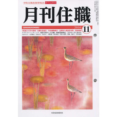 月刊住職　２１６