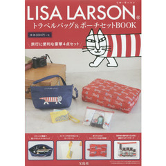 LISA LARSON トラベルバッグ&ポーチセットBOOK