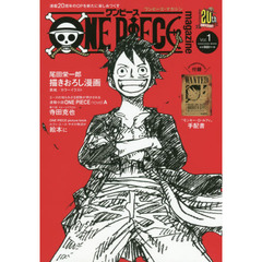ＯＮＥ　ＰＩＥＣＥ　ｍａｇａｚｉｎｅ　Ｖｏｌ．１