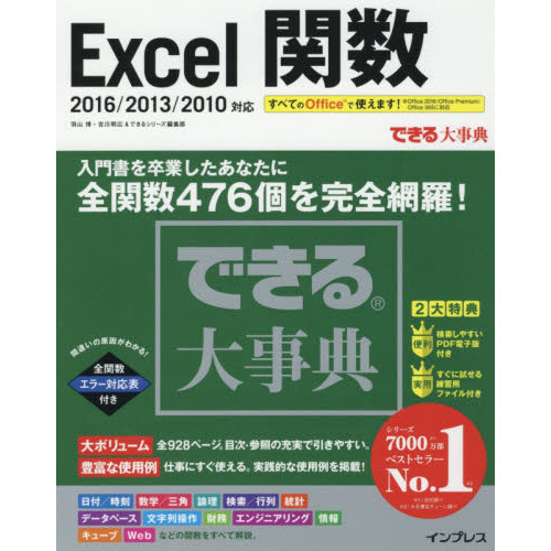 ֥ͥåȥåԥ󥰤㤨֤Ǥŵ Excel ؿ 2016/2013/2010 б (֤Ǥŵץ꡼פβǤʤ3,850ߤˤʤޤ