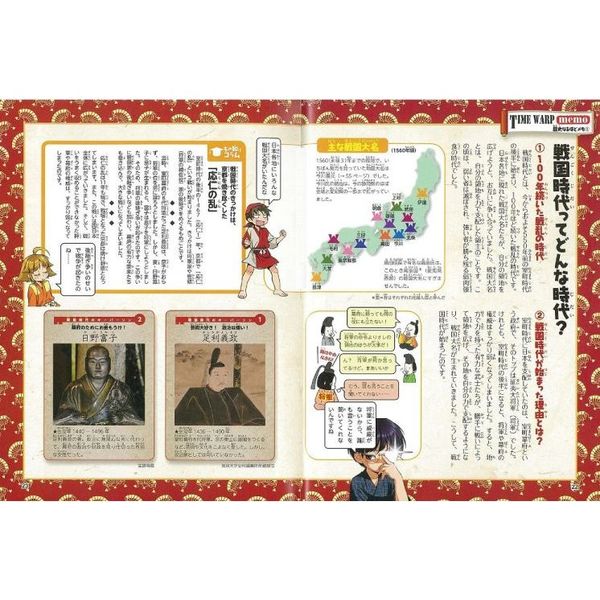 歴史漫画　タイムワープシリーズ　通史編全14巻＋別巻2冊、計16冊セット