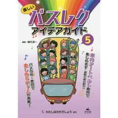 わくわくなぞなぞランド 小学１・２年生/主婦の友社/本間正夫