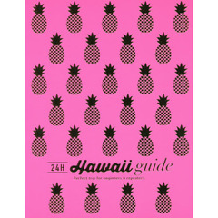 Hawaii guide 24H (改訂版)　改訂版