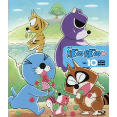 ＢＤ　アニメぼのぼの　　１０