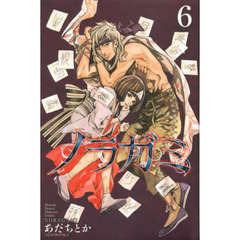 ノラガミ　６