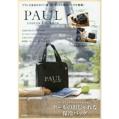 PAUL COOLER BAG BOOK (ブランドブック)