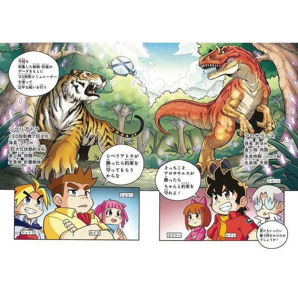 漫画 最強王図鑑 どっちが強い 恐竜キングダム まとめ売り