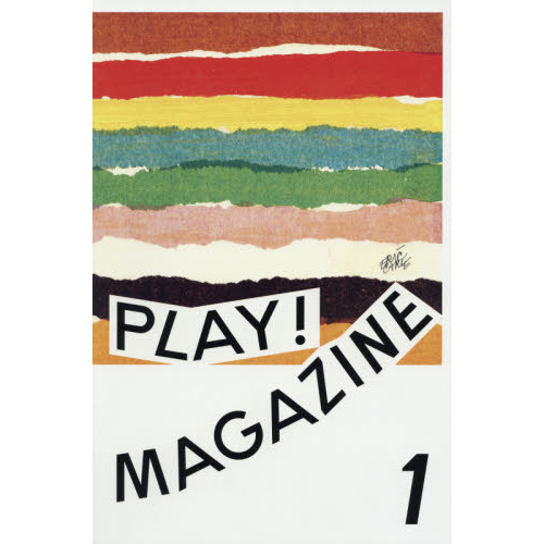 セブンネットショッピングで買える「PLAY! MAGAZINE 1」の画像です。価格は1,980円になります。