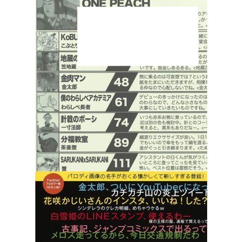 もしも桃太郎が少年ジャンプの連載だったら 通販｜セブンネット