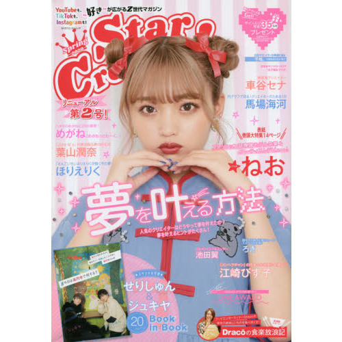֥ͥåȥåԥ󥰤㤨Star Creators! Spring 2020 (ɥ泌󥿥å ɽ洬Ƭýͤꤷ奭䡿ģ᤬ۤ͡ꤨ꤯ջࡿפβǤʤ1,045ߤˤʤޤ