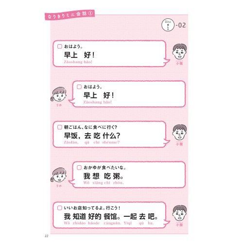 シンプル中国語フレーズ1500 何でも中国語で言ってみる！ 通販