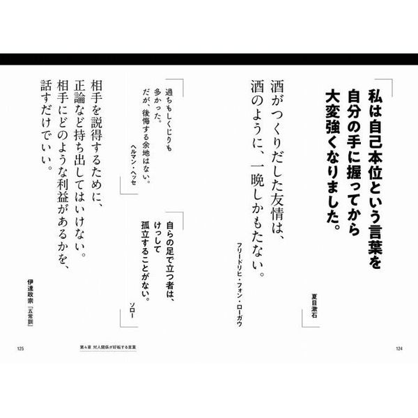 逆境をチャンスに変える人生の名言７００ 通販 セブンネットショッピング