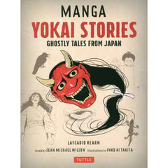 ＭＡＮＧＡ　ＹＯＫＡＩ　ＳＴＯＲＩＥＳ　ＧＨＯＳＴＬＹ　ＴＡＬＥＳ　ＦＲＯＭ　ＪＡＰＡＮ