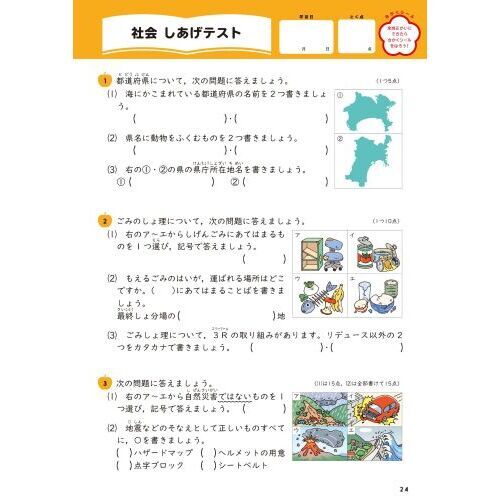 くもんの小学４年の総復習ドリル　国語・算数・英語・理科・社会　〔２０２０〕改訂第４版