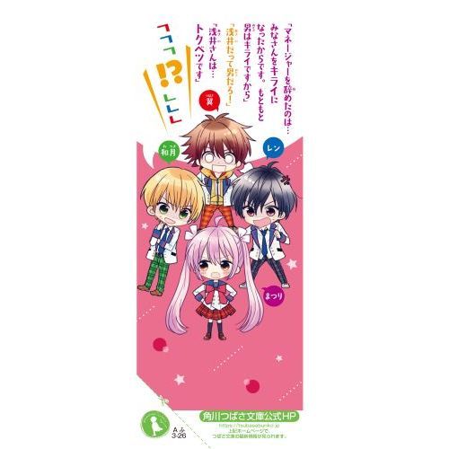 スイッチ！ 7 本当の気持ちは…伝えません！ 通販｜セブンネット