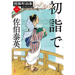 初詣で