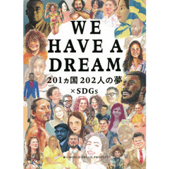 ＷＥ　ＨＡＶＥ　Ａ　ＤＲＥＡＭ　２０１カ国２０２人の夢×ＳＤＧｓ