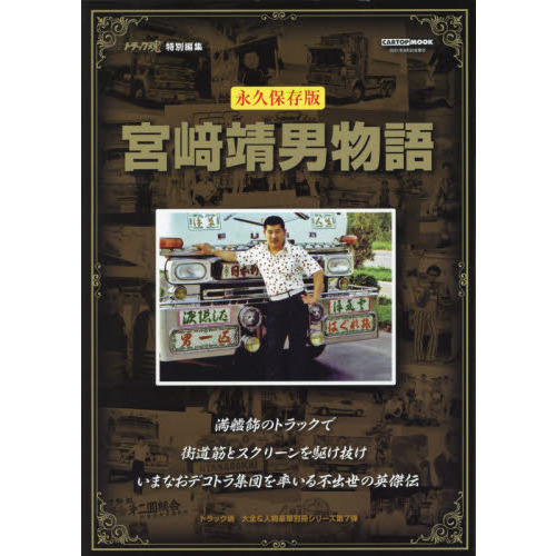 街道物語 16冊セット 日本販売済み | www.sinko-densetu.co.jp