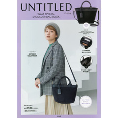 UNTITLED 2WAY SPECIAL SHOULDER BAG BOOK (宝島社ブランドブック)