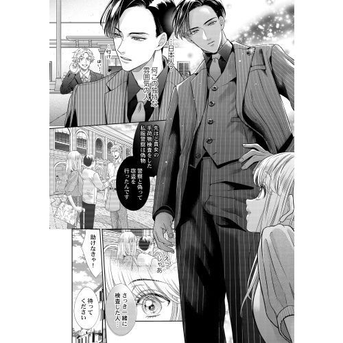 漣蒼士に処女を捧ぐ さぁ、じっくり愛でましょうか 通販｜セブンネット