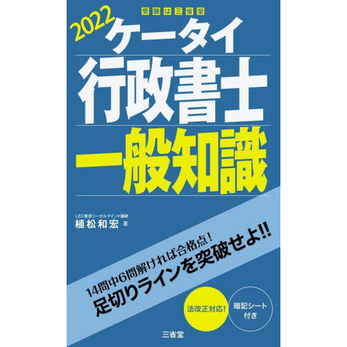 パーフェクト行政書士要点整理と予想問題 〈'94〉年版 www