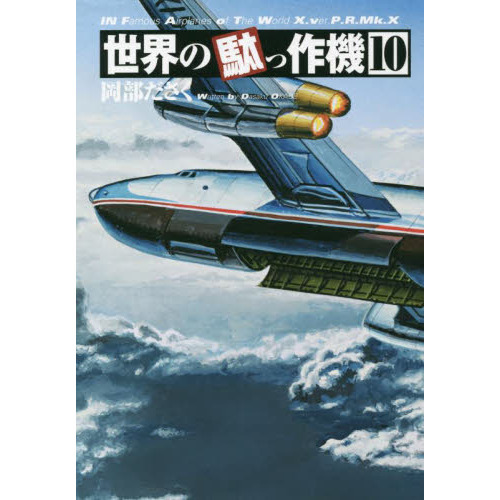 世界の駄っ作機　13冊セット 81+oMizpcdL.jpg