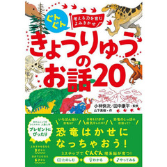 ほねほねザウルス28冊セット 楽天市場】ほねほねザウルス 28（本・雑誌・コミック）の通販