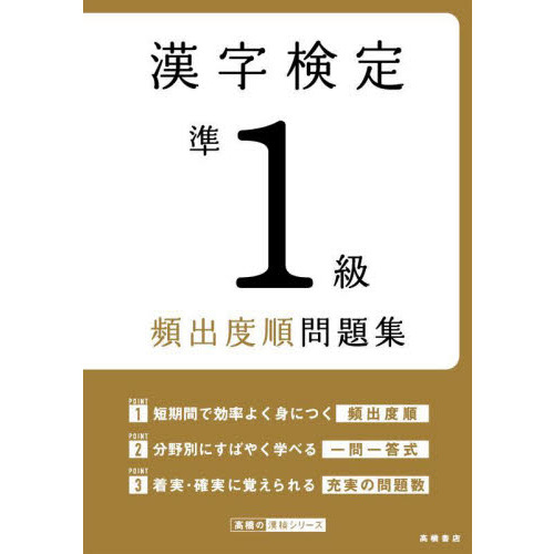 常用漢字クリア 冷める 四訂版 別冊 徹底 トレーニングノート