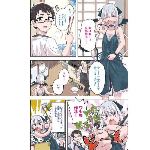 魔王が田舎に嫁いだら 1 通販｜セブンネットショッピング