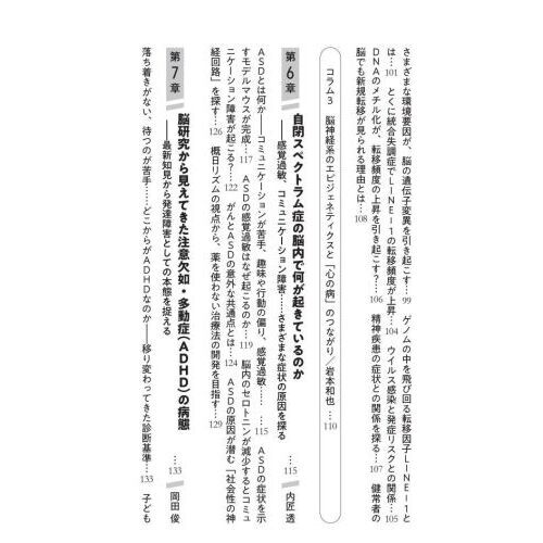 心の病」の脳科学 なぜ生じるのか、どうすれば治るのか 通販｜セブン