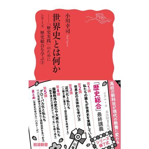現代教育実践文庫(教育とは何かを問う)