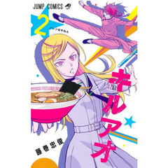 キルアオ　２　ノレンはやれん