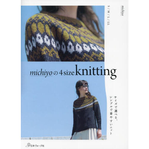 ｍｉｃｈｉｙｏの４ｓｉｚｅ ｋｎｉｔｔｉｎｇ サイズで選べる