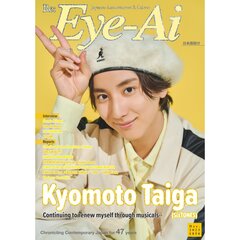Re:Eye-Ai 2023年12月号