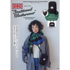 Traditional Weatherwear 2023-2024 Autumn ＆ Winter (宝島社ブランドブック)