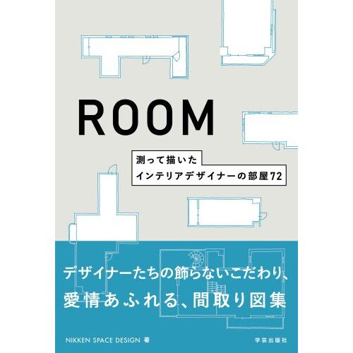 ウッツォンの窓の家 マヨルカ島の《キャン・リス》をめぐる断章 通販